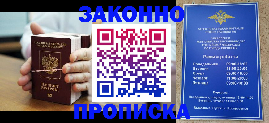 временная регистрация недорого в Магаданской области