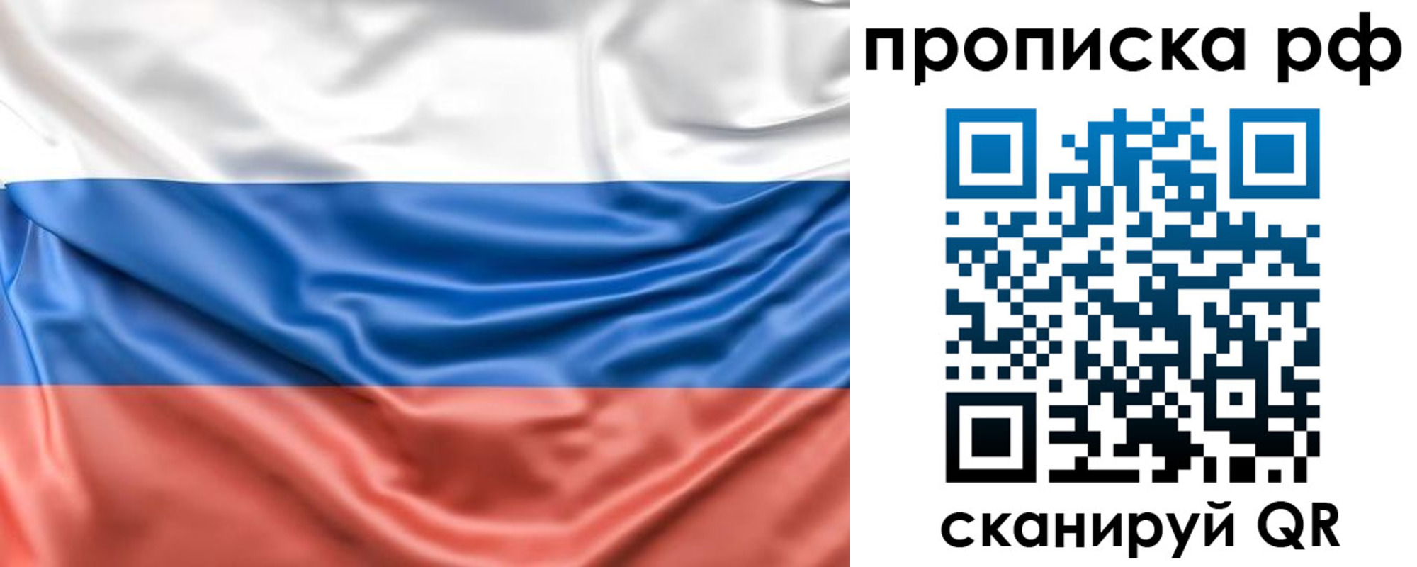 временная регистрация собственник в Магаданской области