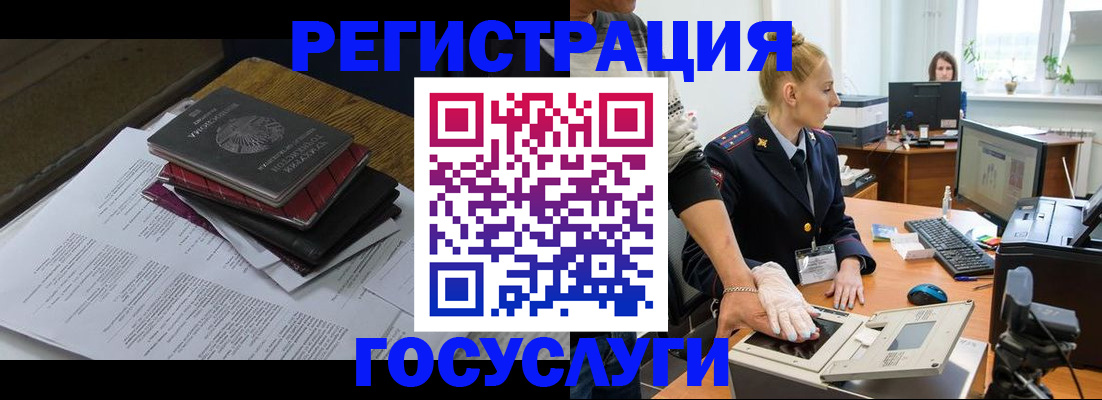 прописка для работы в Магаданской области