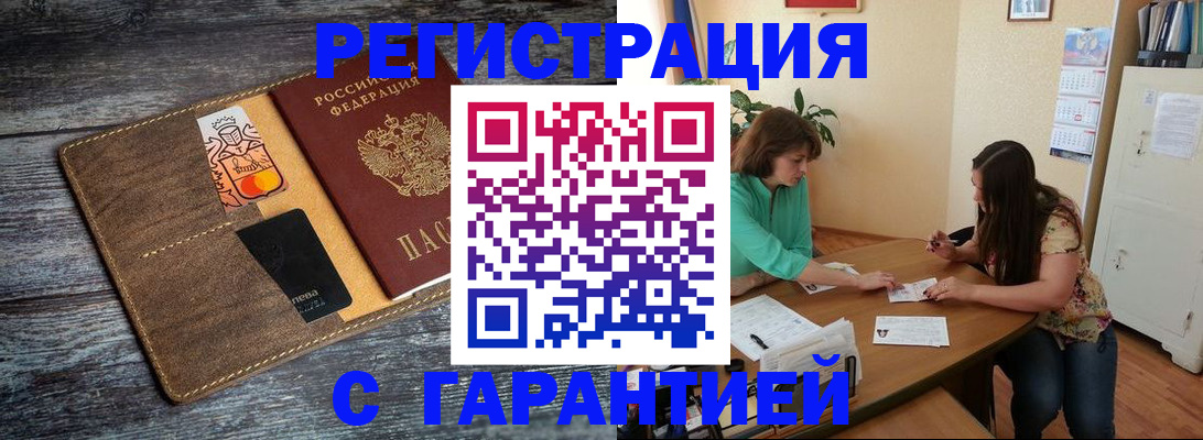 прописка ребенка в Магаданской области