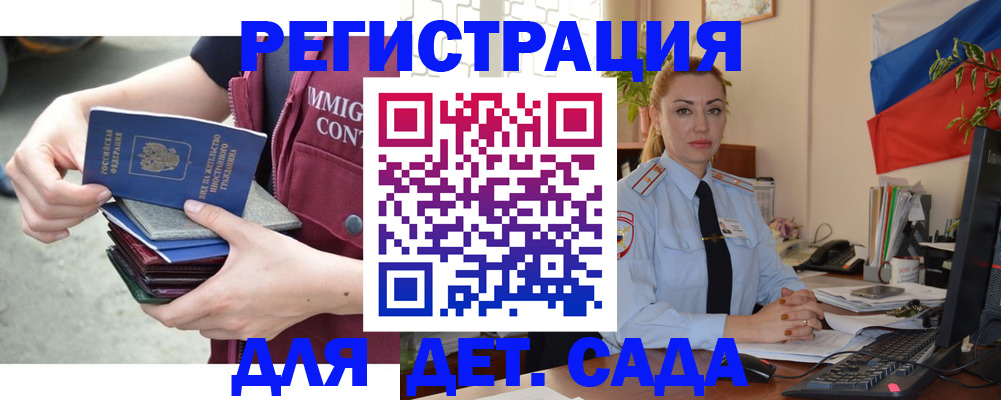 временная регистрация для всех в Магаданской области