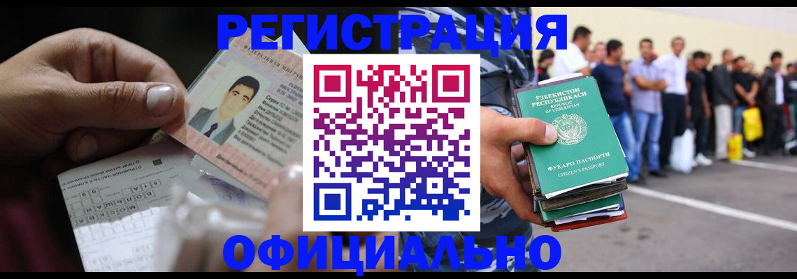 прописка для школы в Магаданской области