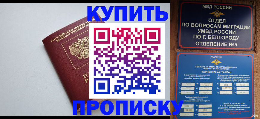 прописка регистрация в Магаданской области