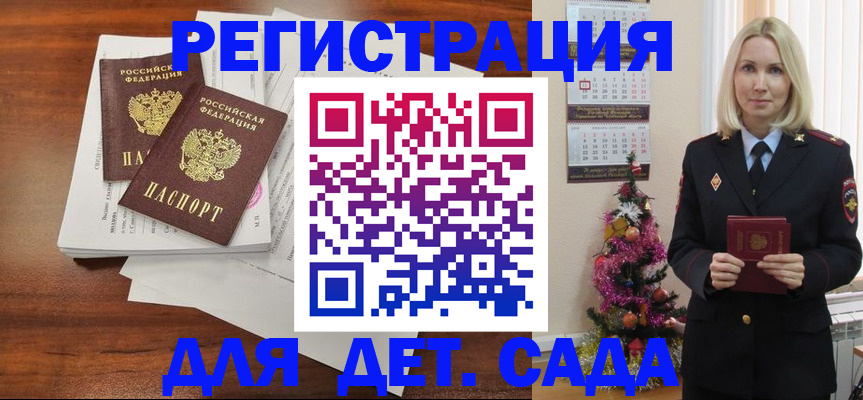 временная регистрация для всех в Магаданской области