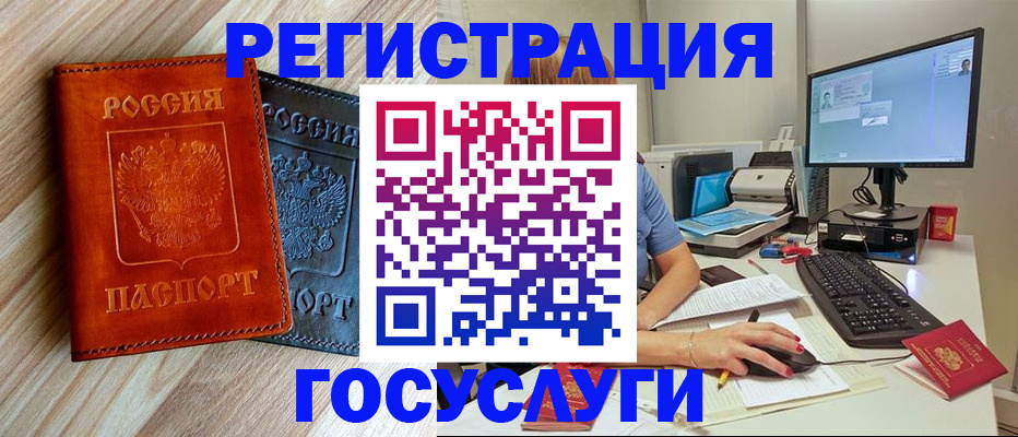 где прописаться в Магаданской области